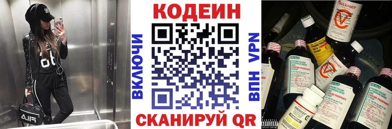 Кодеиновый сироп Lean напиток Lean (лин)  Пересвет 